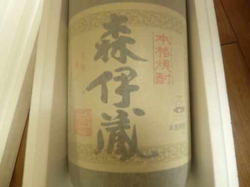 芋焼酎　森伊蔵　1.8Ｌ