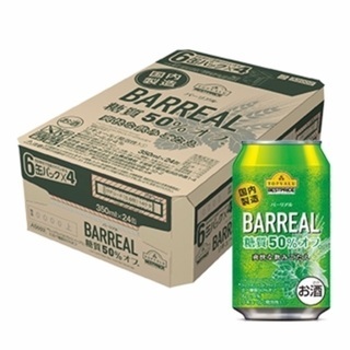 ビール　バーリアル約2ケース　45本　約3800円相当