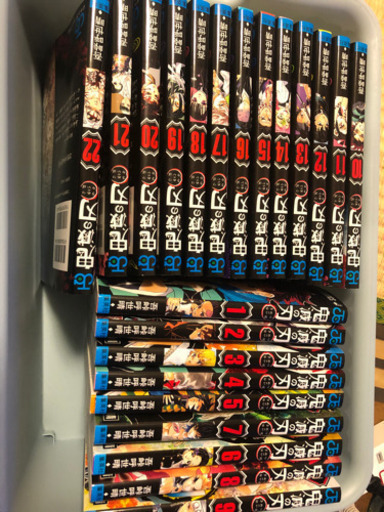 鬼滅の刃1〜22巻全セット