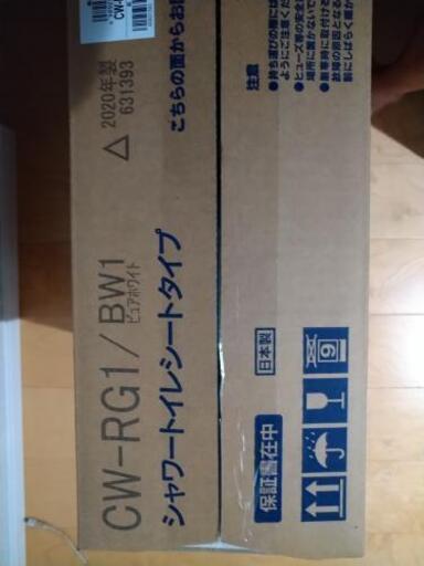 新品　INAX　シャワートイレ