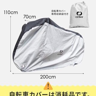 【新品】自転車カバー 防水 厚手 雨避け UV加工 盗難防止 210D ロックホール/収納袋付の画像