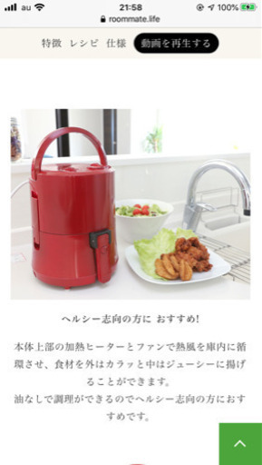 ゼロフライヤー