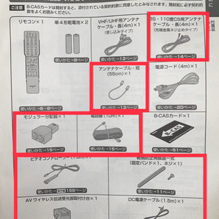 【あげます】シャープ アクオス 26インチ液晶テレビ LC-26GD1の画像