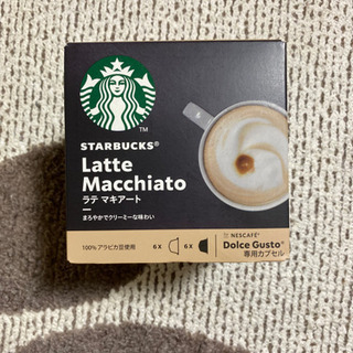 スターバックス　ラテマキアートカルセルセット