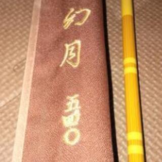 ヘラ竿(希少)