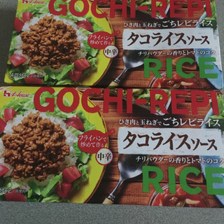 タコライスソース　２箱セット