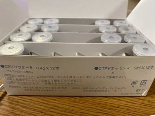 ホームエステ❤️ホームビタリオン　home vitaliont ビタミン導入　インディバ