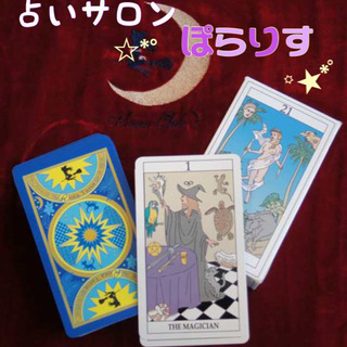 福生市で占いサロンをかいぎょうしました。