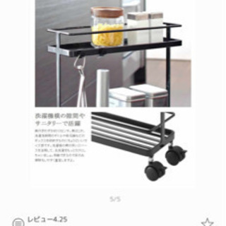 年末断捨離！無料です！美品✨白のキッチンワゴンの画像