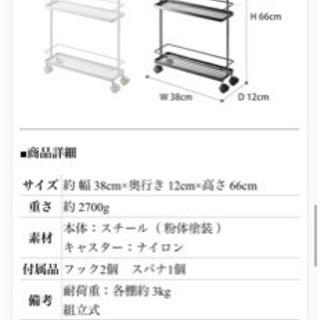 年末断捨離！無料です！美品✨白のキッチンワゴンの画像