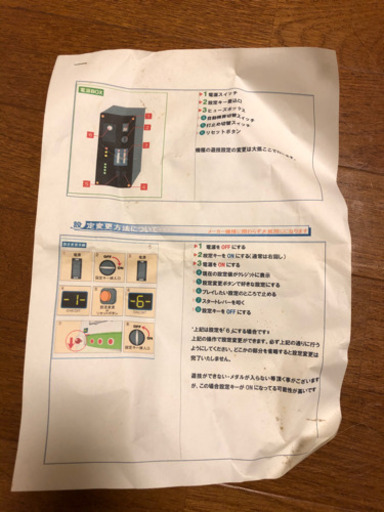 スロット台サンダーV2 実機 ^ - ^パチスロ