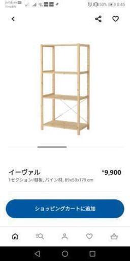 イケアの棚
