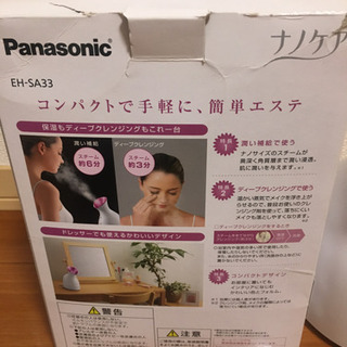Panasonic EH-SA33-Pの画像