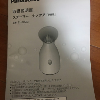 Panasonic EH-SA33-Pの画像