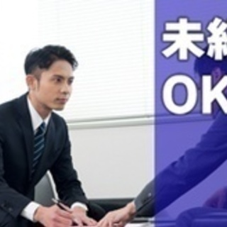 【未経験者歓迎】<鹿児島県鹿屋市>オープニングスタッフ募集！！【...