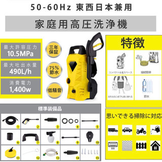 高圧洗浄機の画像