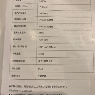 高圧洗浄機の画像