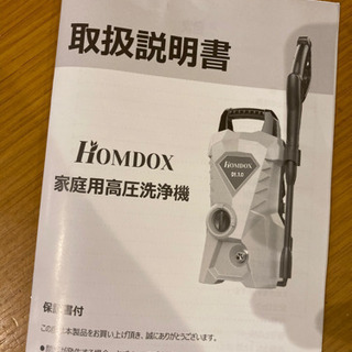 高圧洗浄機の画像