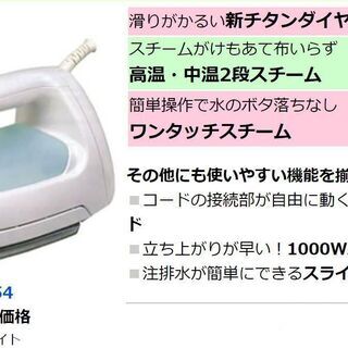 東芝　コード付スチームアイロン　ＴＡ－Ｂ５４の画像
