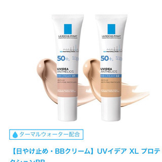 2個でお得！ラロッシュポゼ敏感肌用の画像