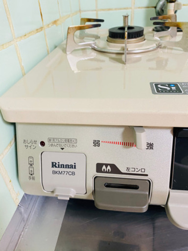 リンナイ　Rinnai BKM77CBR ガスコンロ ワンピーストップ 