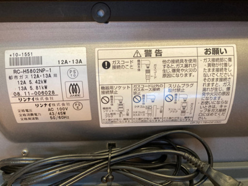 【決まりました】都市ガス　ヒーター　21畳まで
