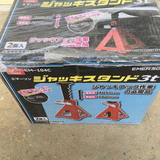 「販売完了しました」ジャッキスタンド　愛車のメンテナンスどうぞ
