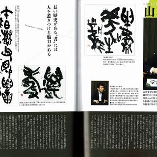 こども書道教室｜中板橋･大山 ･ときわ台・小竹向原･千川の画像