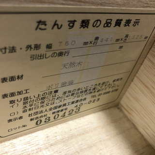 ドレッサー(鏡台)の画像