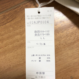 メンズパジャマの画像