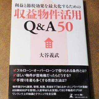ストックビジネス研究の方必見★利益と節税効果を最大化するための収...