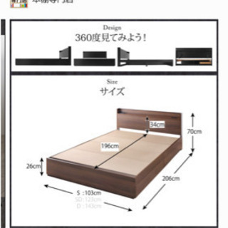 ベット　コンセント付き　引き出し付きの画像