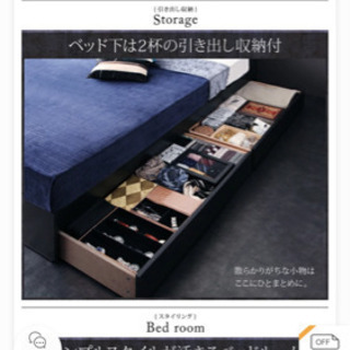 ベット　コンセント付き　引き出し付きの画像