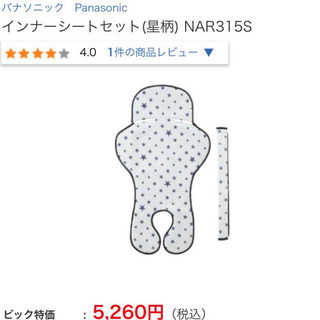【美品】Panasonic × combi ギュットクルーム オプション品の画像