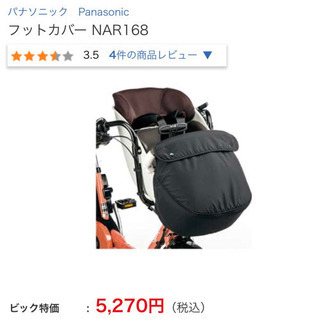 【美品】Panasonic × combi ギュットクルーム オプション品の画像
