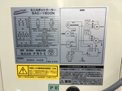 ミニスポットクーラー格安でお譲りします！
