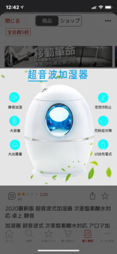 超音波加湿器