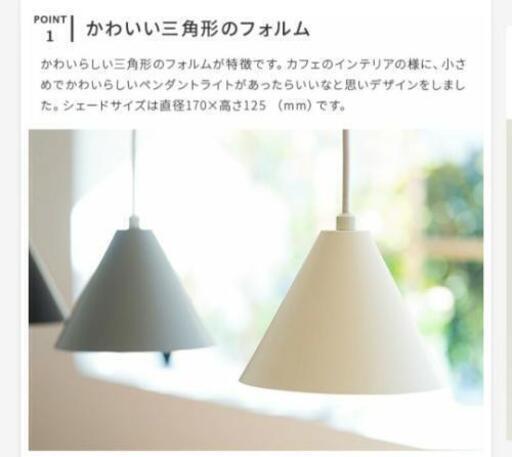 ペンダントライト2つ　製品名：KOLMIO