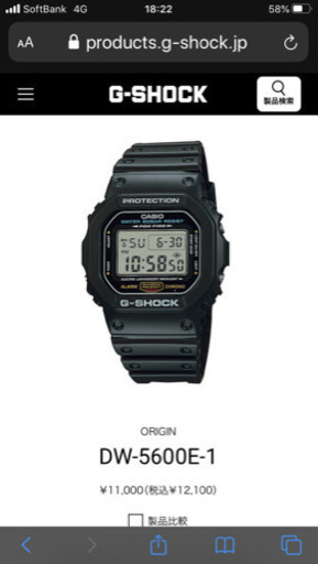 未使用保管品 G-shock DW-5600E 復刻スピード