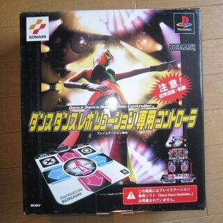ダンスダンス　レボリューション（プレステⅡ用）コントローラー（ソ...