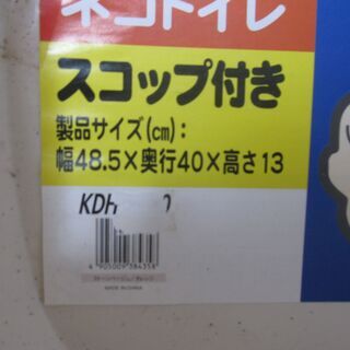 (　値下げしました。　)　未使用品　猫のトイレと砂のセットです。の画像