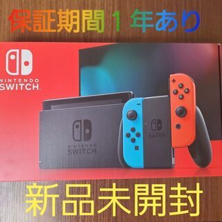 Switch新バージョン売ります❤