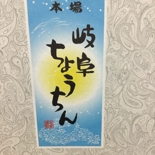 【🏮本場‼️】岐阜提灯 お盆提灯
