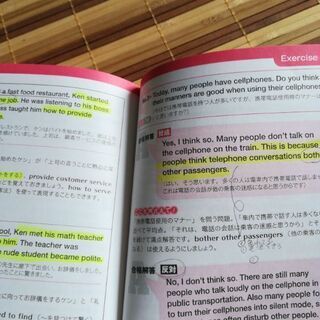 英検2級面接大特訓の画像