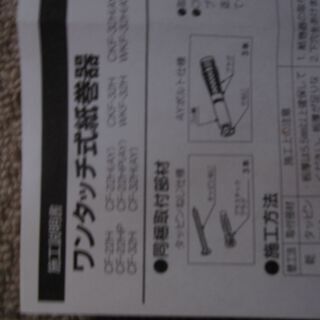 未使用品　トイレのペーパーホルダー（INAX）で～す！交換してみては？の画像