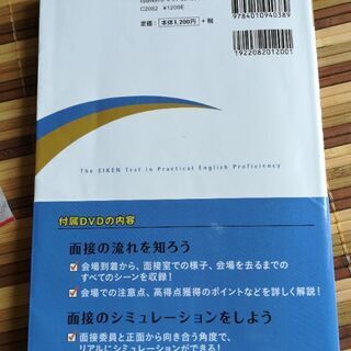 英検2級二次試験・面接完全予想問題の画像
