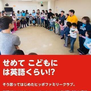 7か国語で話そう ヒッポファミリークラブ東大阪