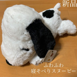 ①【新品】ふわふわスヌーピー　寝そべりぬいぐるみ　SNOOPY ...