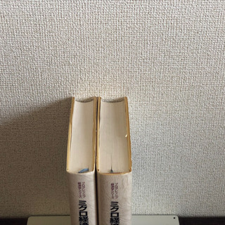 ミクロ経済学I・II   著:八田達夫の画像