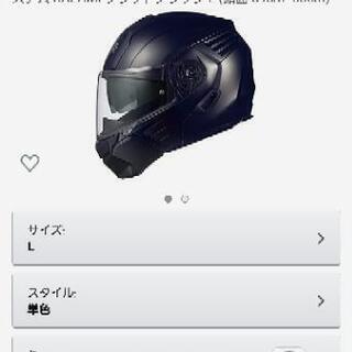 商談中　OGK　カブト　Kazami　システムヘルメット